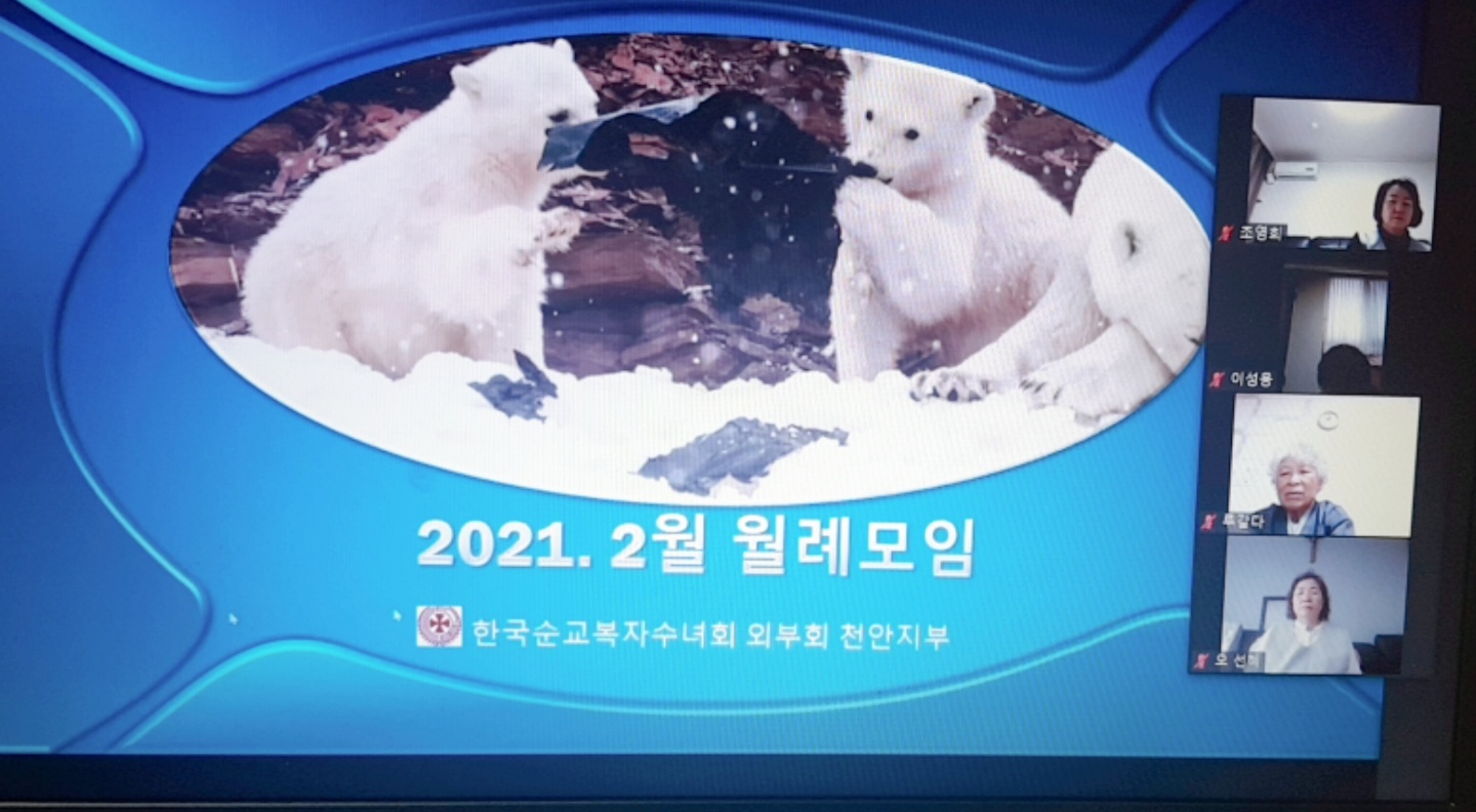 2021년2월 월례회의1.jpg