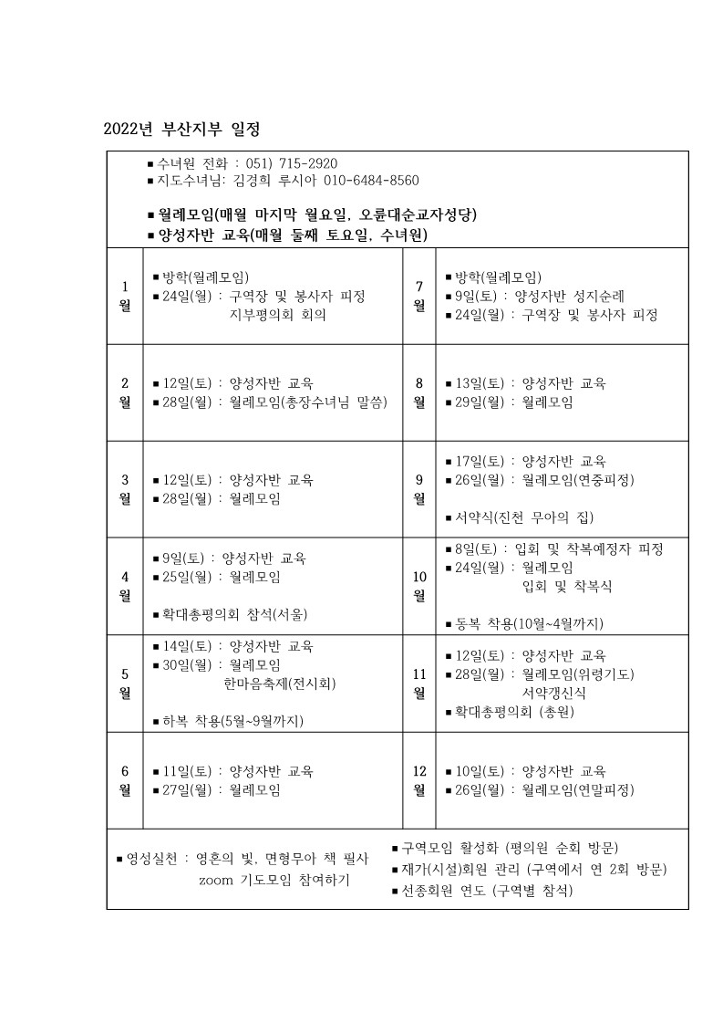 2022년 부산지부 일정.jpg