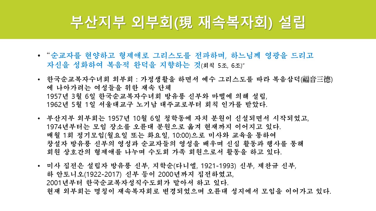 마뗄과 쁘로마뗄의 한국순교자 현양18.JPG