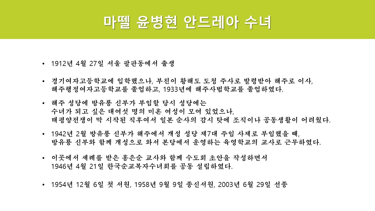 마뗄과 쁘로마뗄의 한국순교자 현양4.JPG