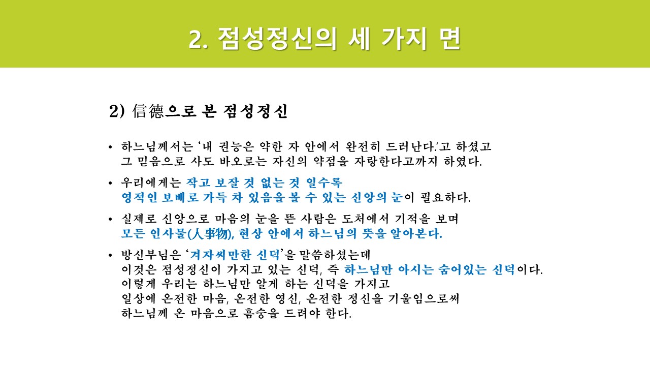 점성정신의 상징요소와 세 가지 면8.JPG