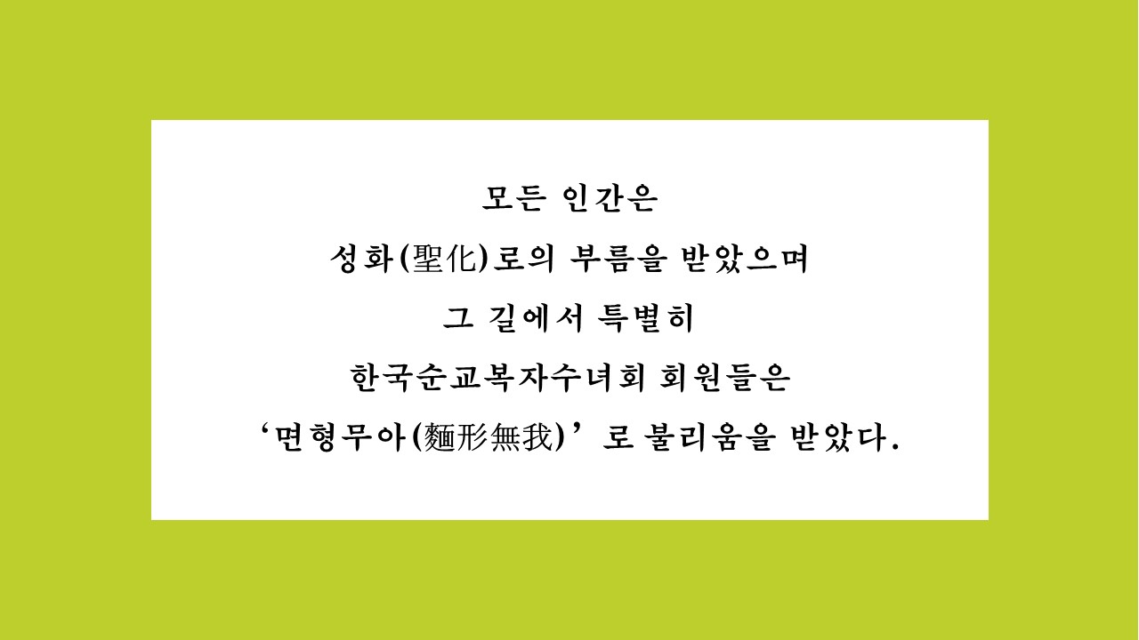 수도생활의 기초인 점성정신1.JPG