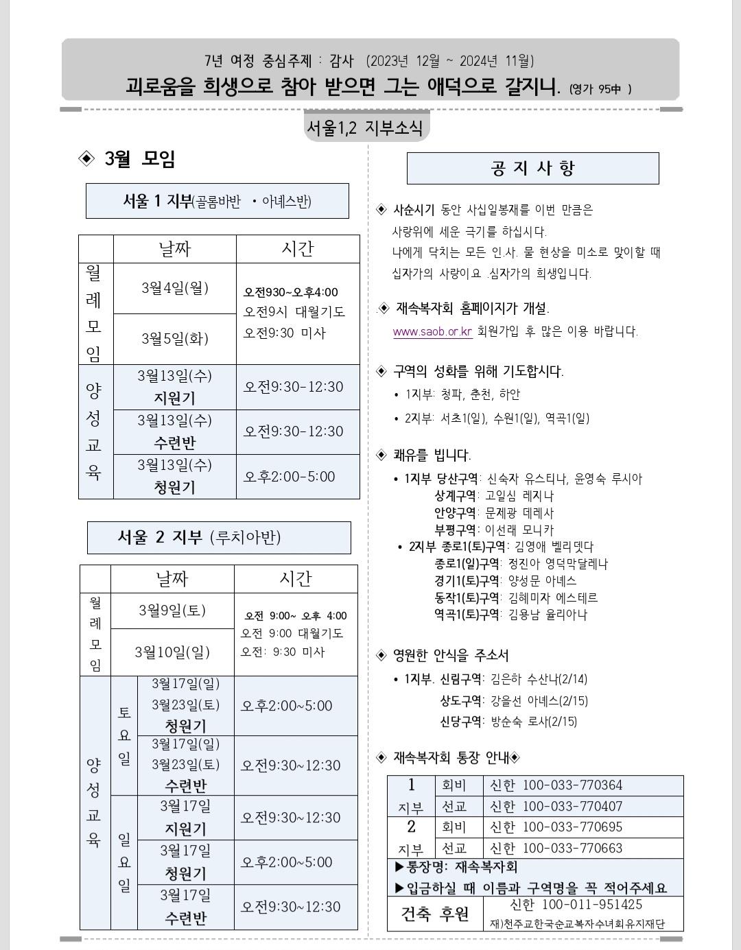 3월 지부 소식.jpg