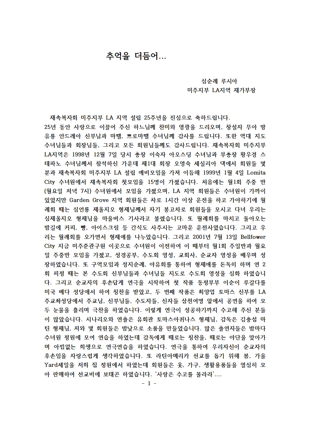 추억을 더듬어 (2024년 5월 월보글) - 복사본 (3)001.jpg