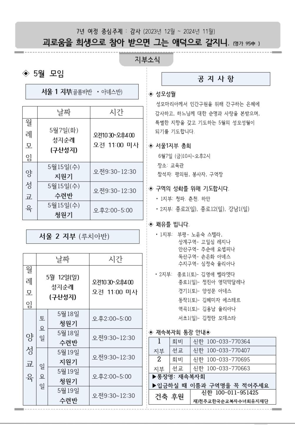 5월 지부 소식.jpg