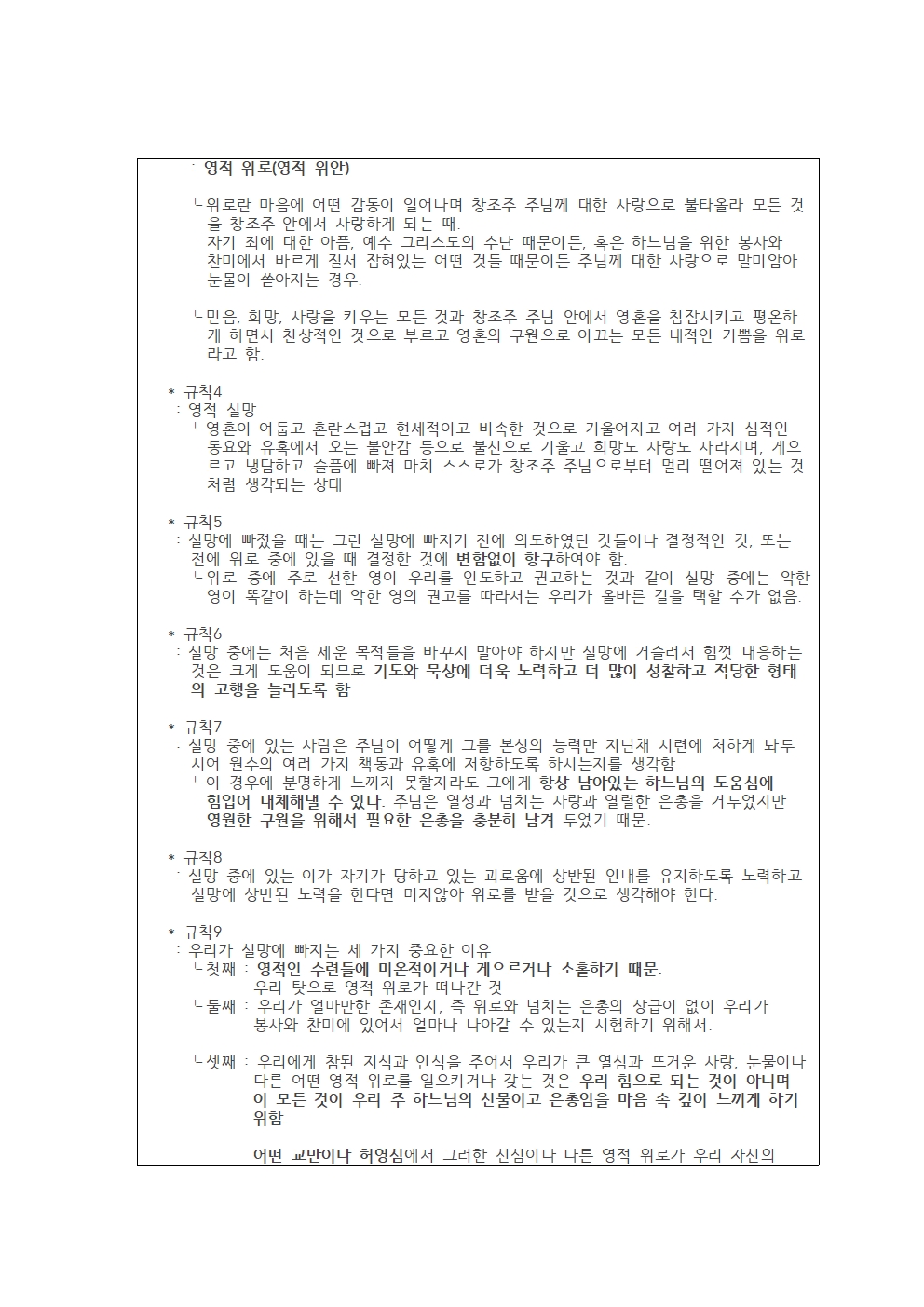 서울 2지부 7월 월례회 일지004.jpg