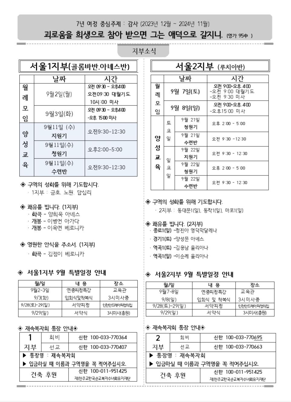 9월 지부 소식.jpg