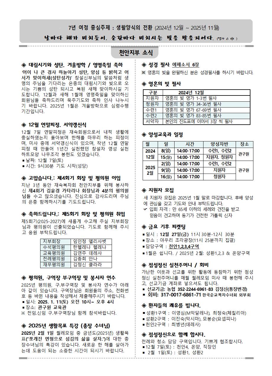 12월 면형무아(천안지부)004.jpg