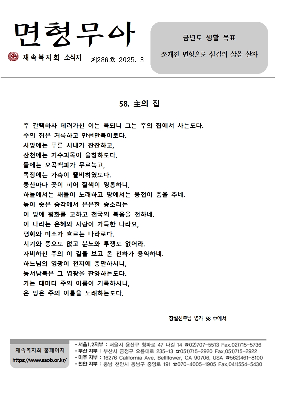 3월 월보001.jpg