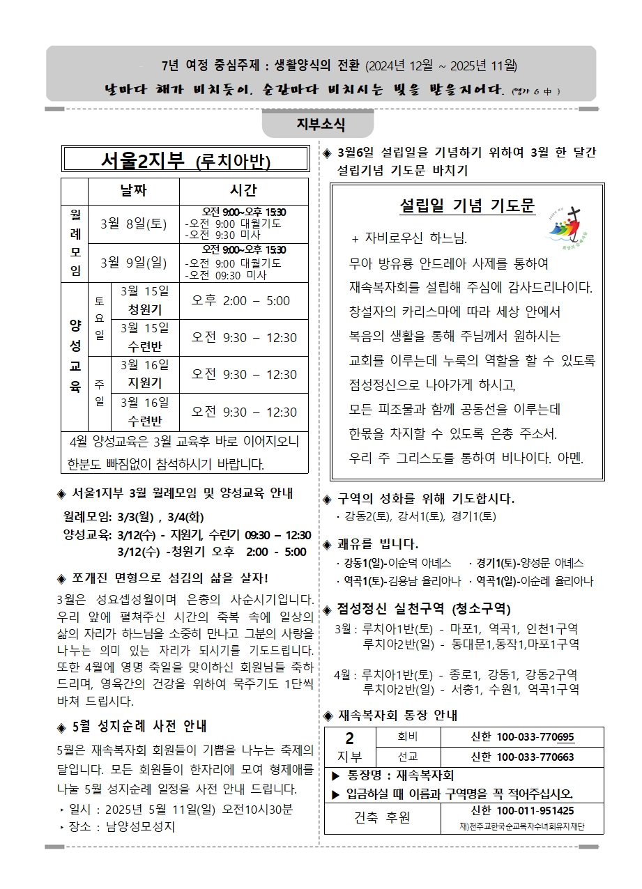 2지부 지부소식(3월)001.jpg