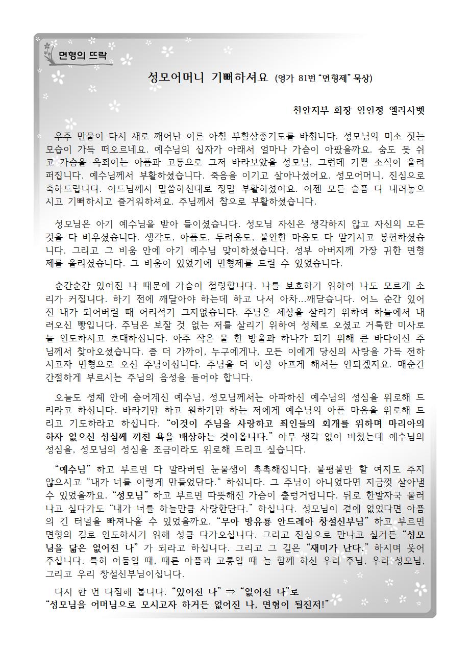 5월 면형의 뜨락.jpg