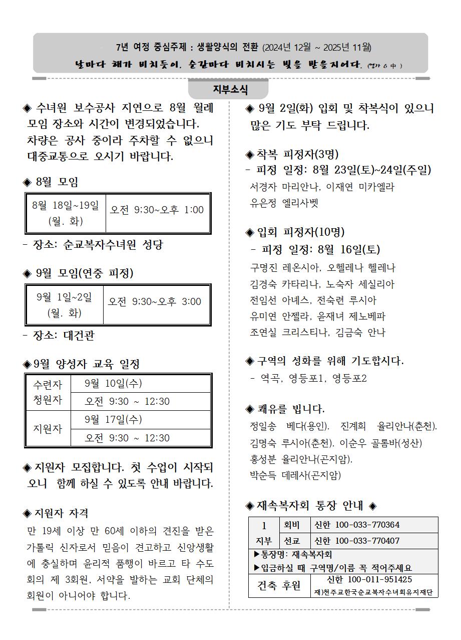 20258월공지사항.bmp.jpg