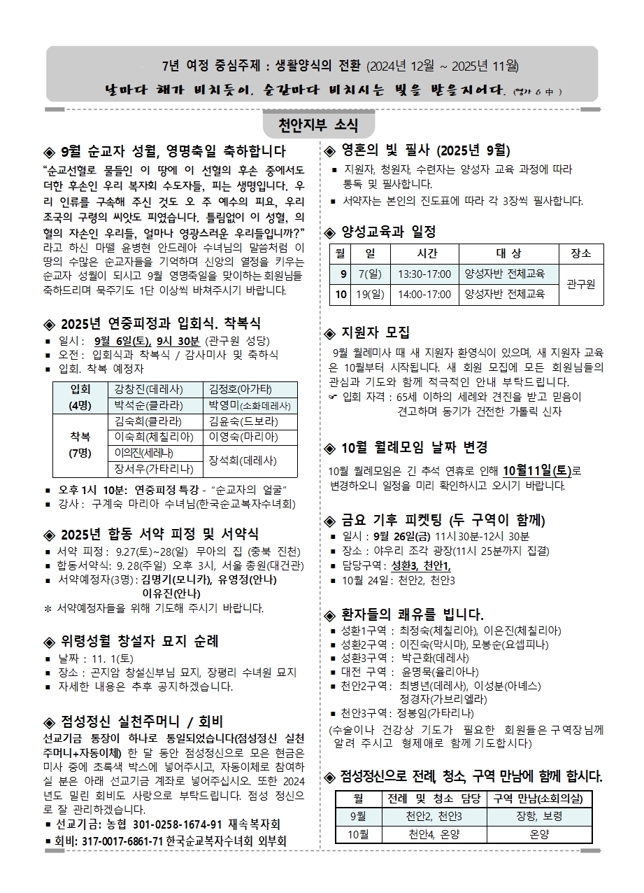9월 면형무아(천안지부).jpg