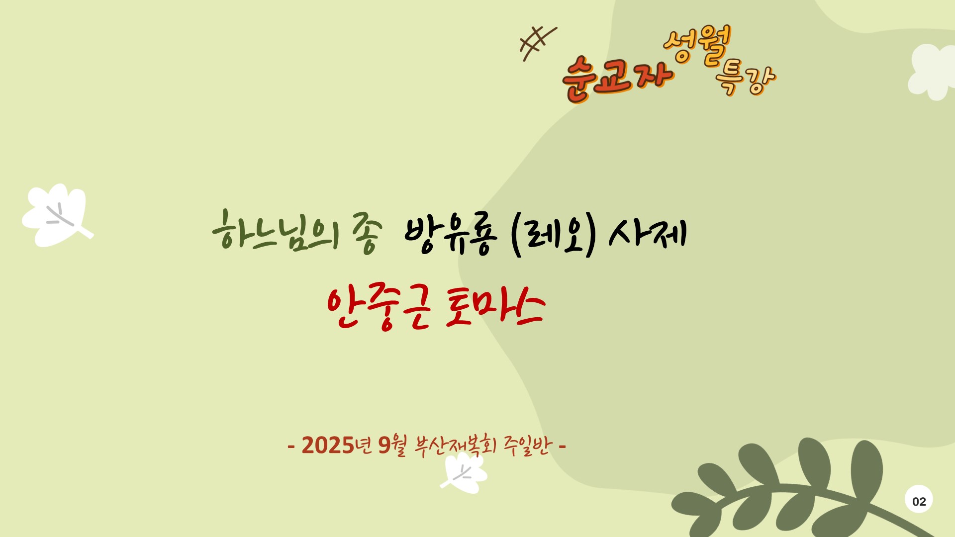 슬라이드1.JPG