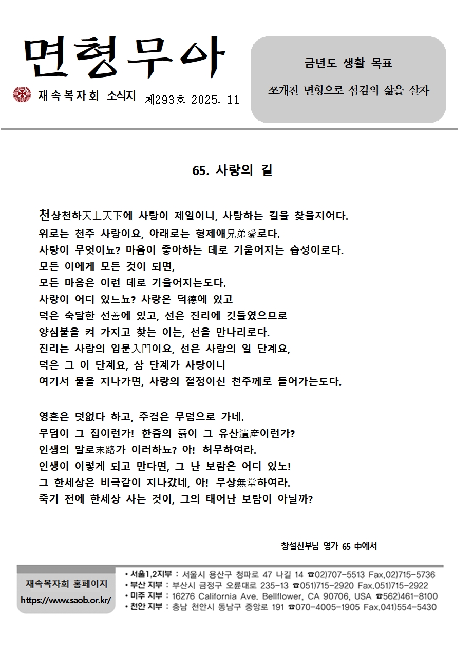 11월 월보001.jpg