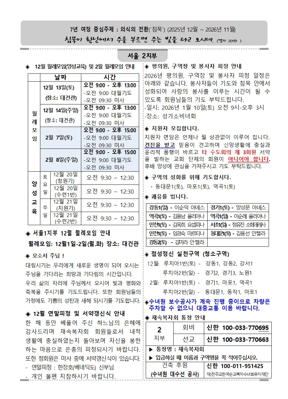 2지부소식(12월)001.jpg