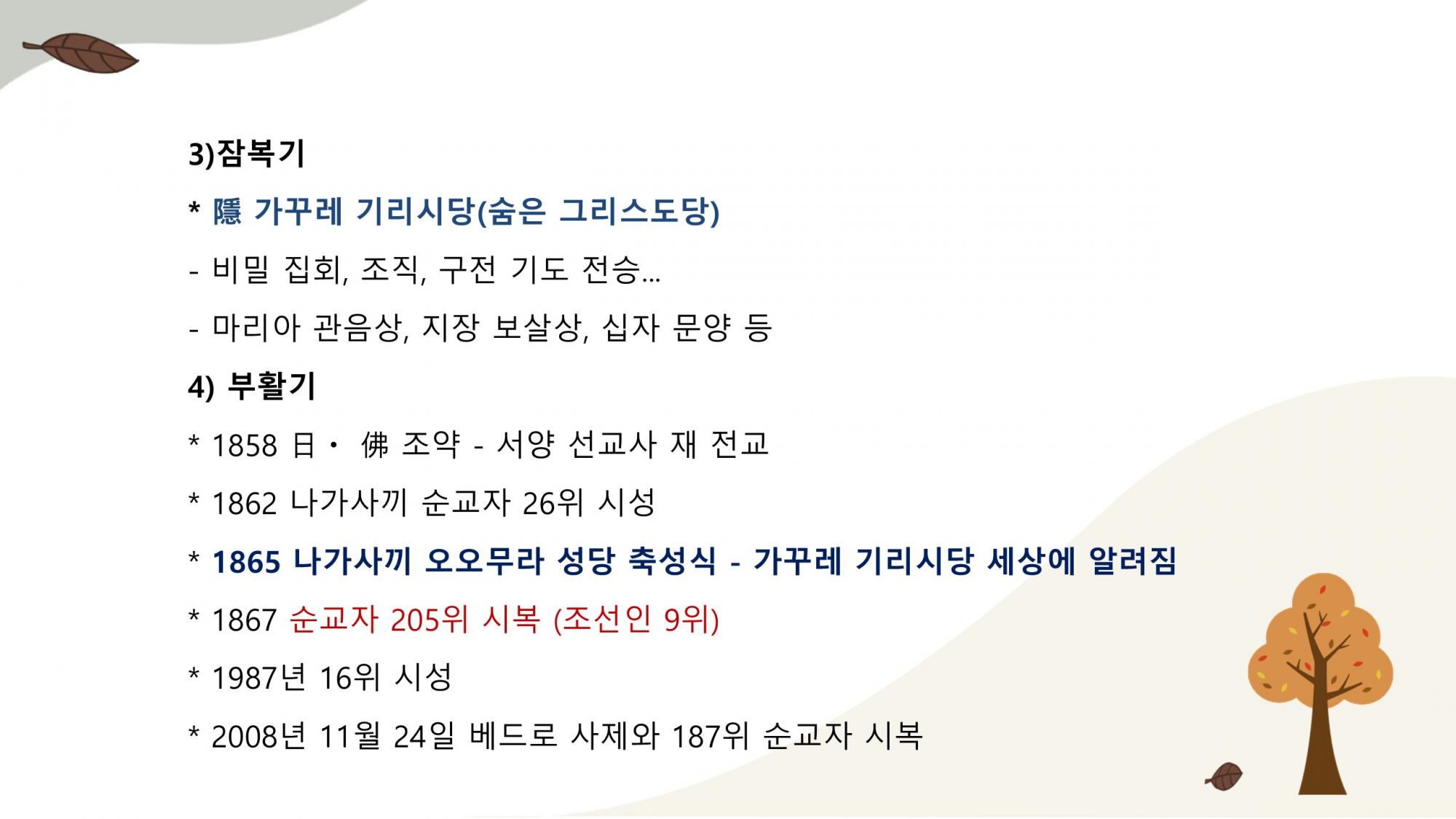 슬라이드16.JPG