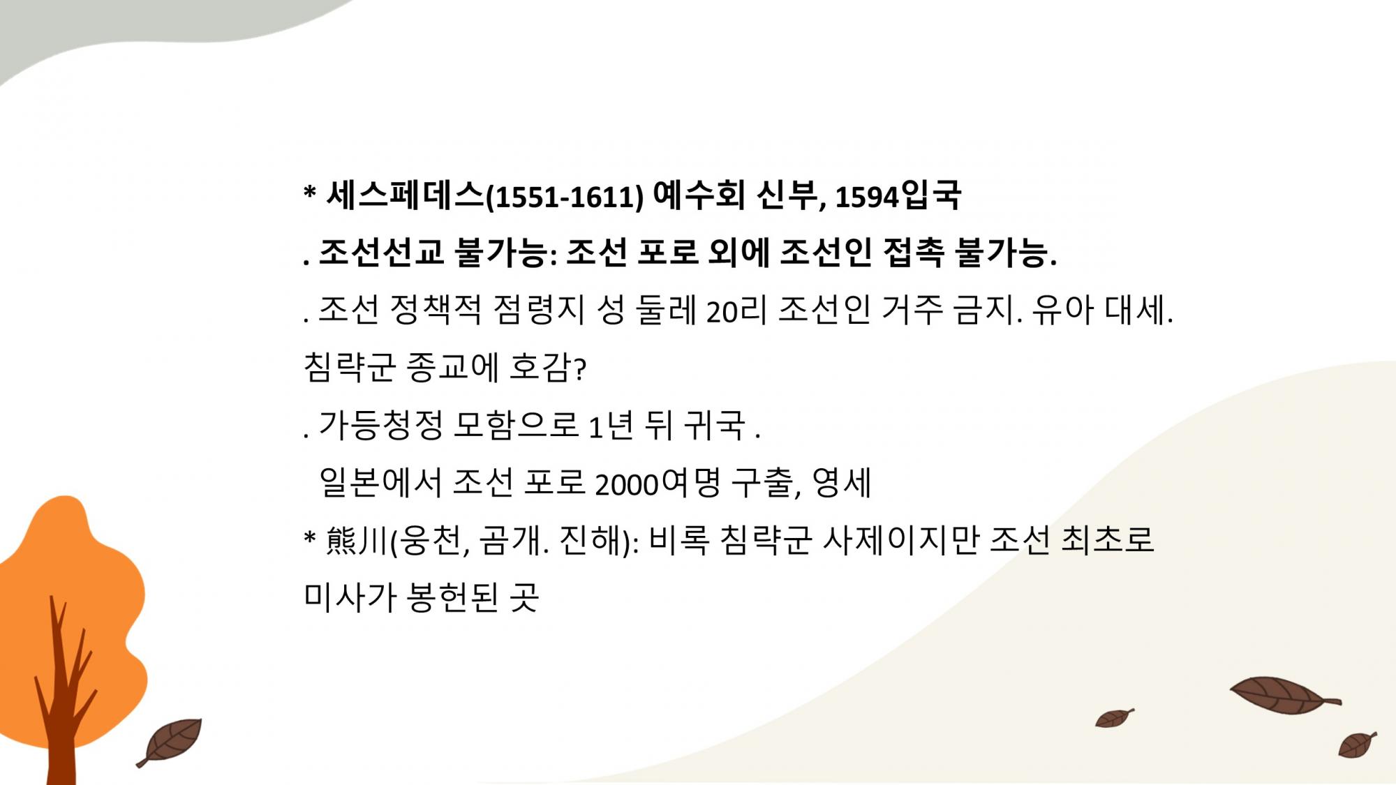슬라이드18.JPG