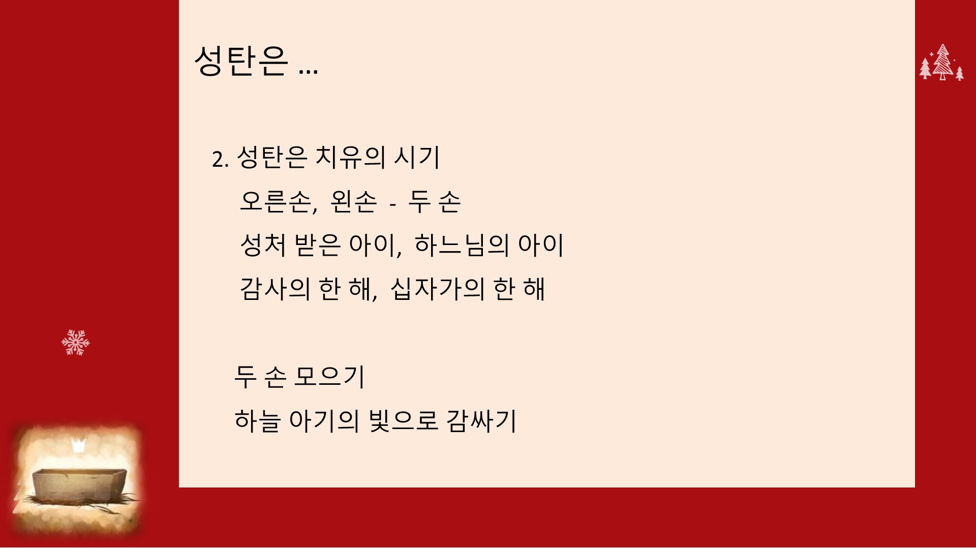 슬라이드9.JPG
