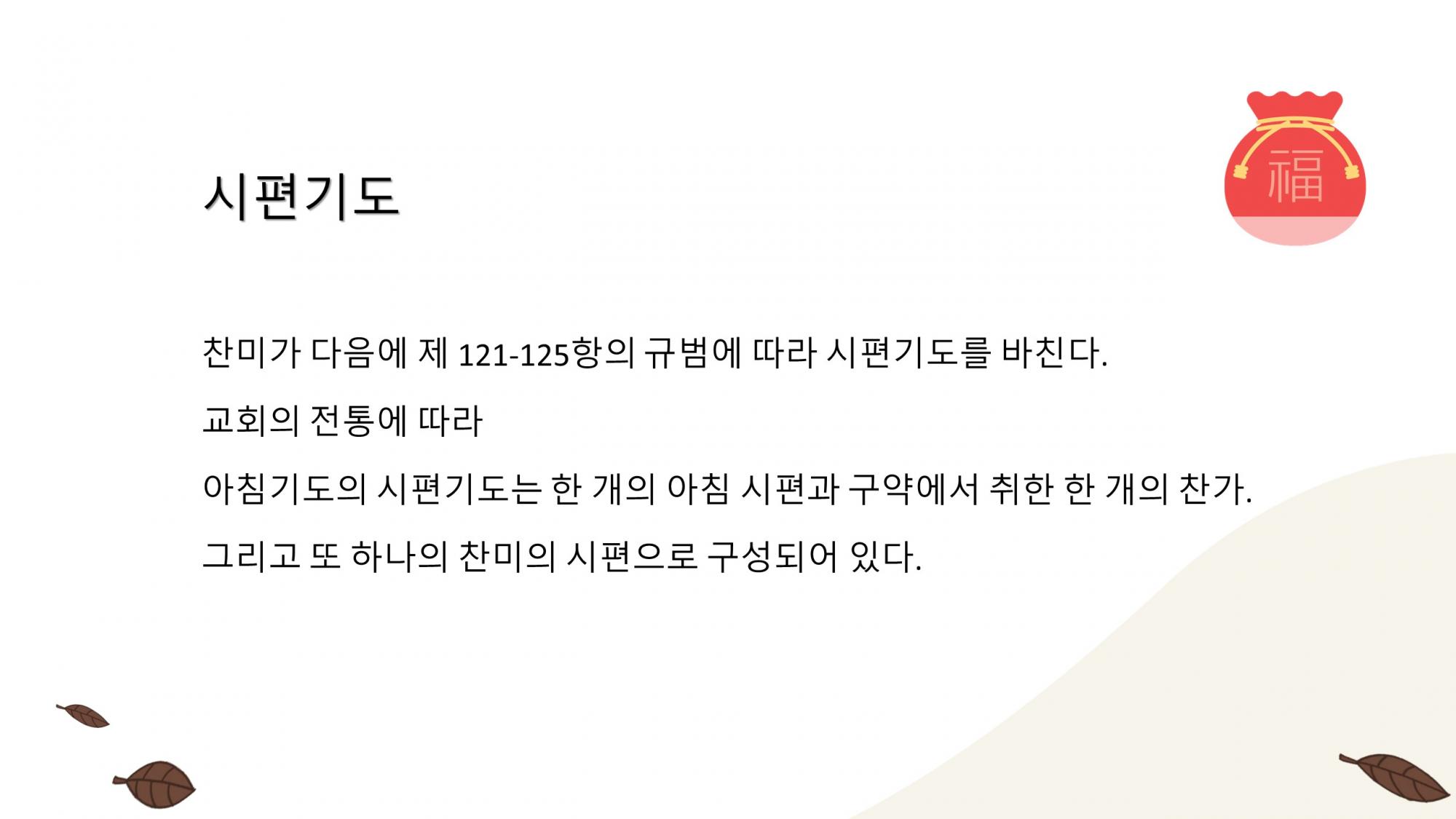 슬라이드18.JPG