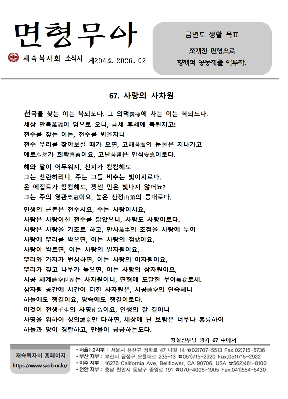 2월 월보001.jpg
