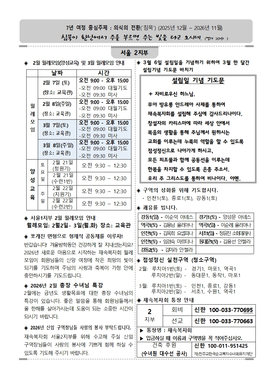 2지부지부소식(2월)1001.jpg