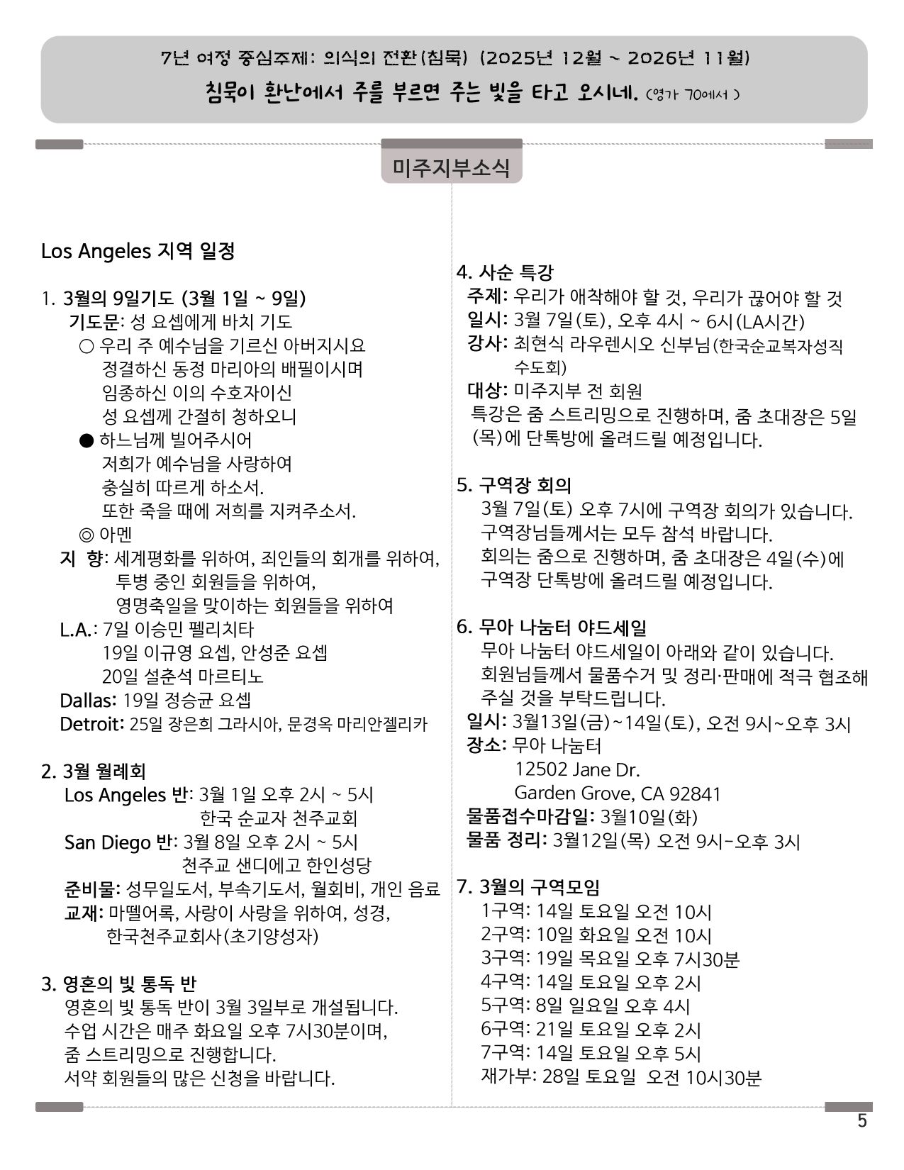202603_resize한국어_5쪽_공지사항1.jpg