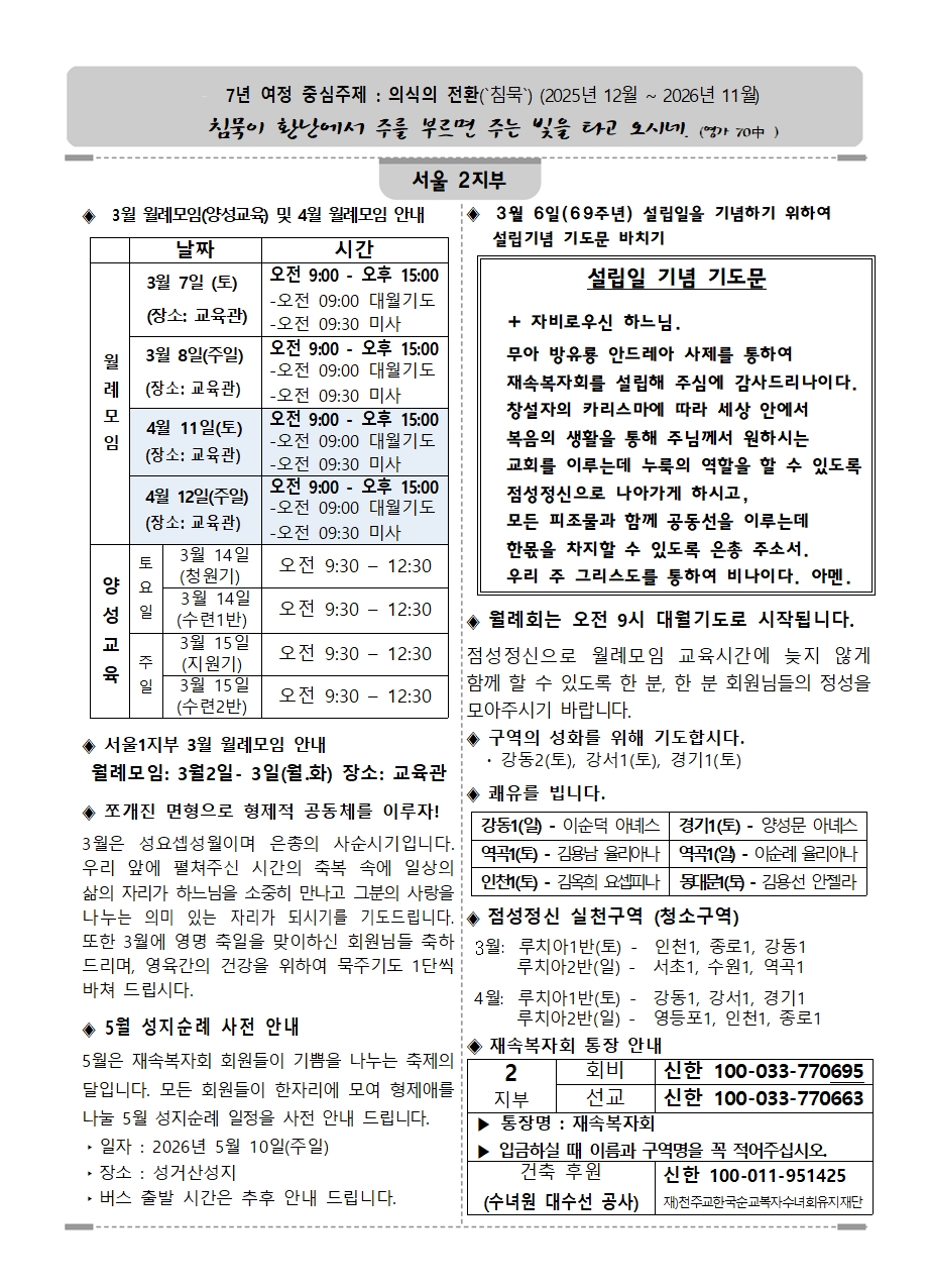 2지부지부소식(3월).jpg
