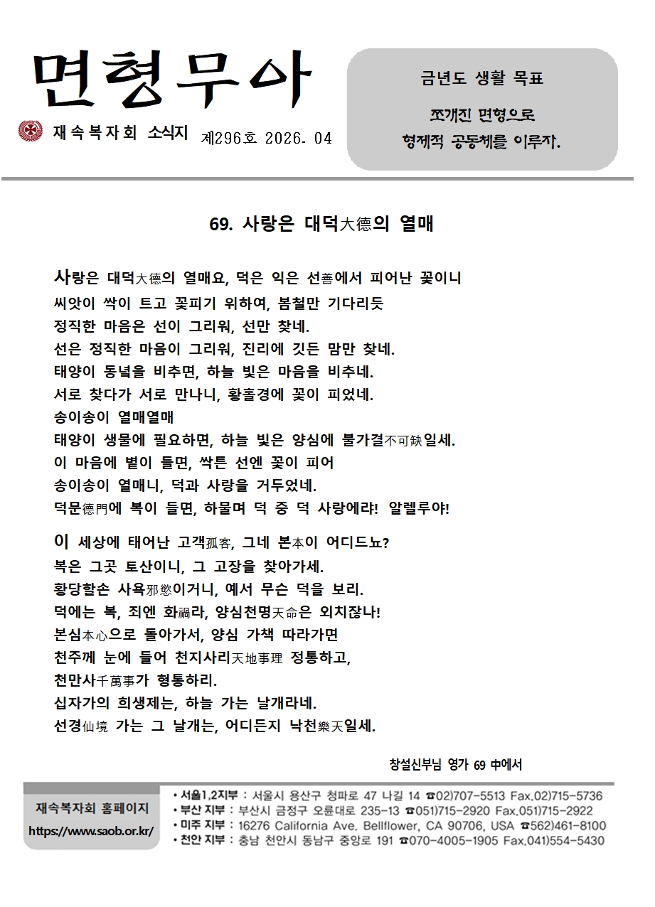 4월 월보001.jpg