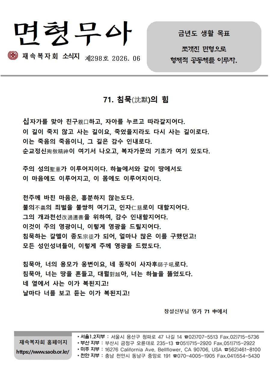 6월 월보001.jpg