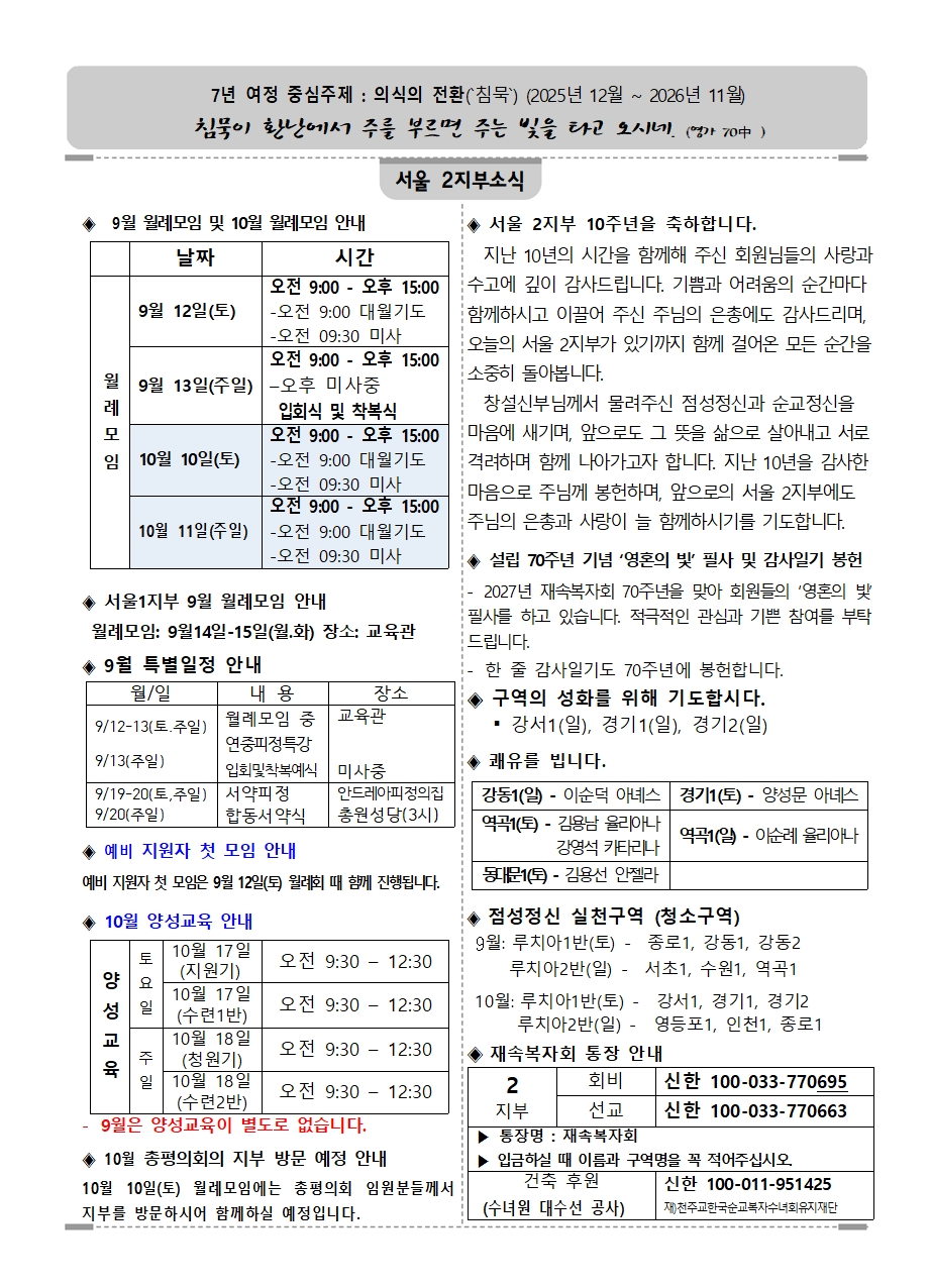 9월 (서울2지부소식)001.jpg