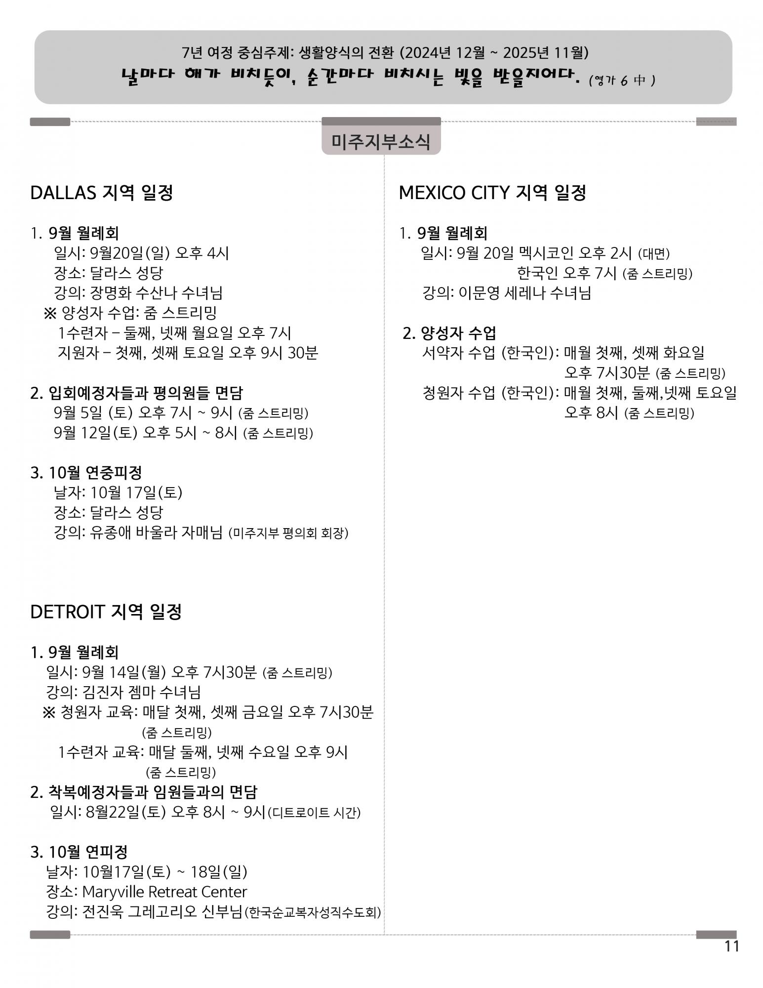 202609_한국어_11쪽_공지사항2 copy.jpg