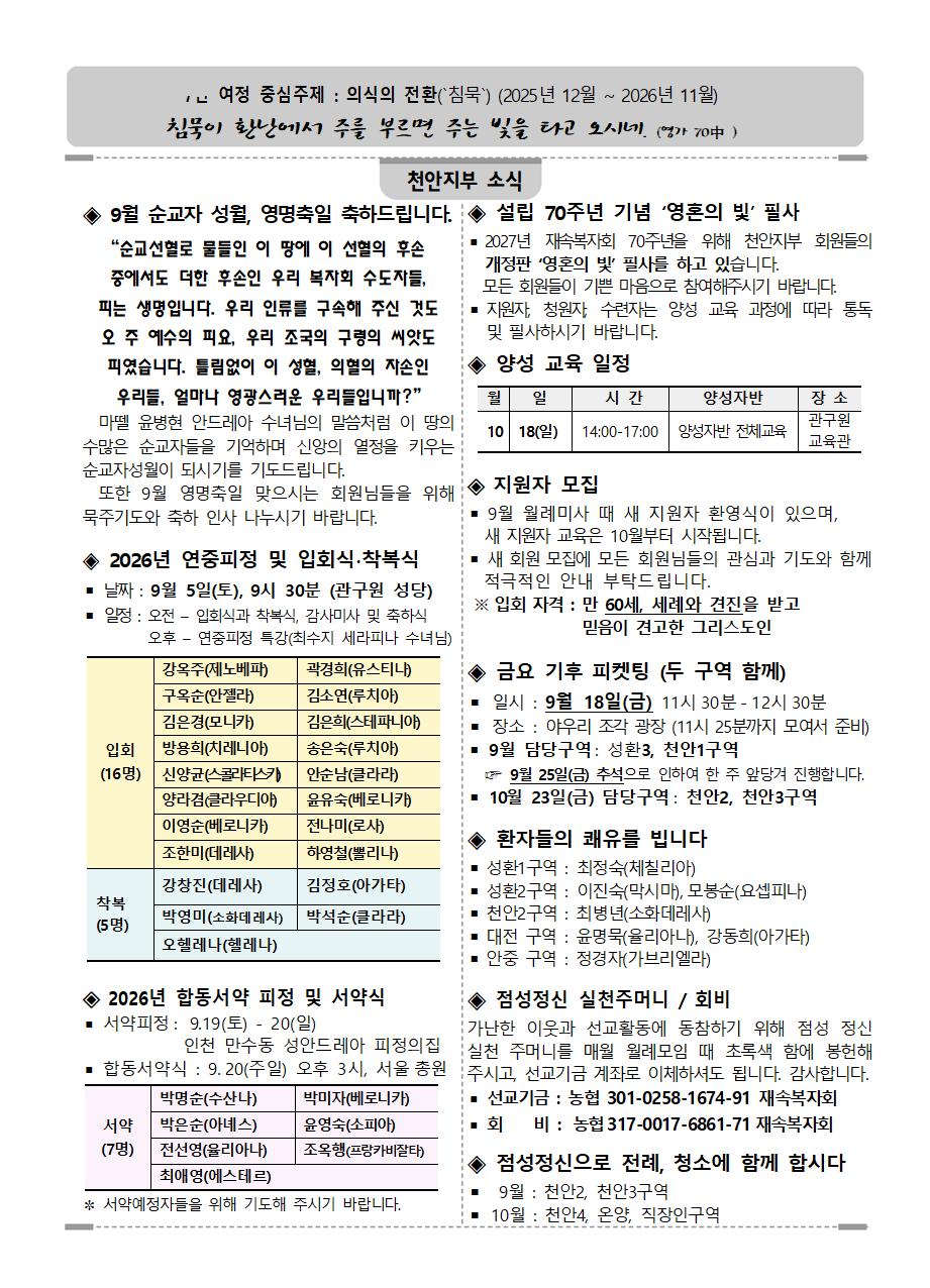 9월 월보012.jpg