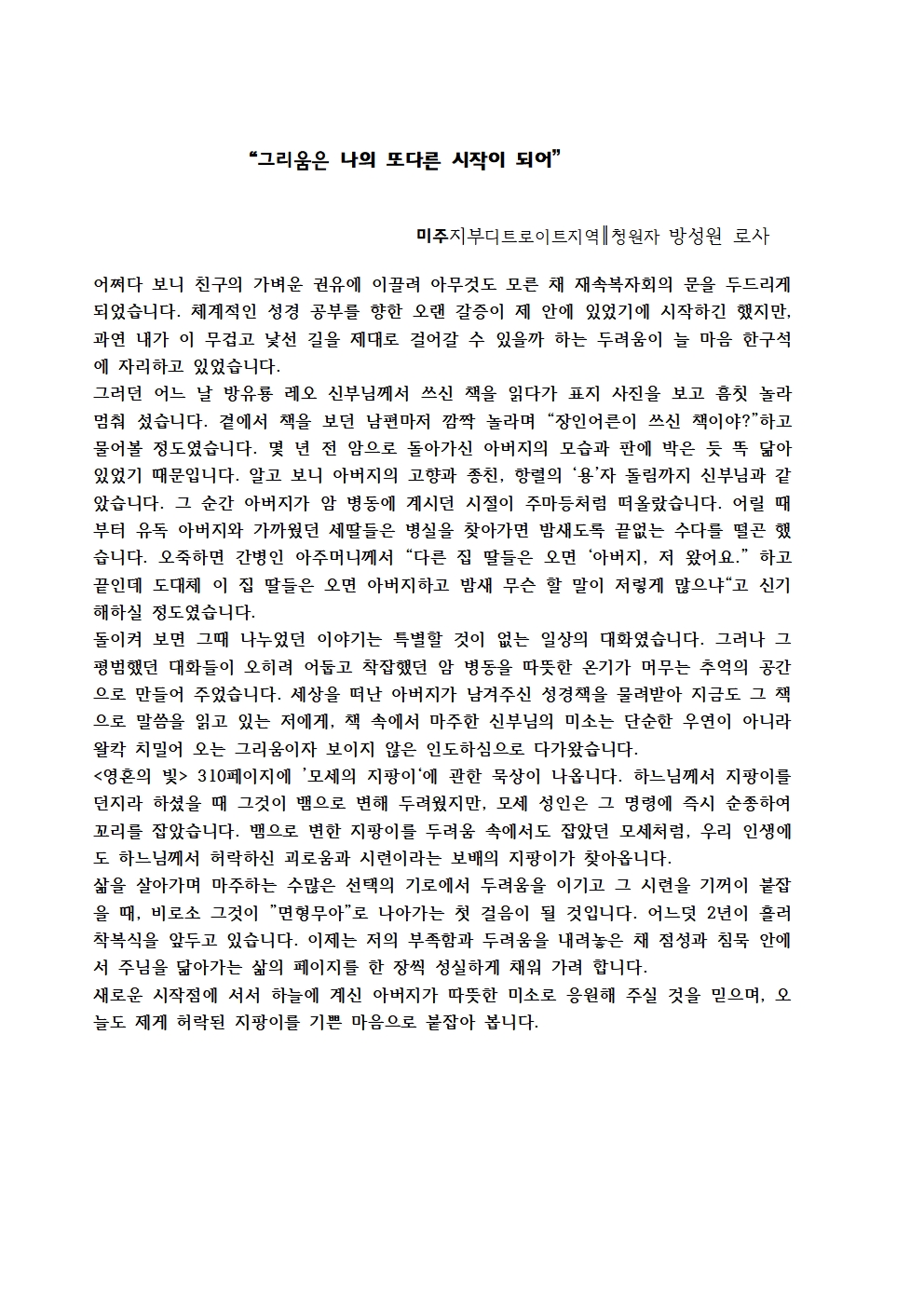 “그리움은 나의 또다른 시작이 되어”001.jpg
