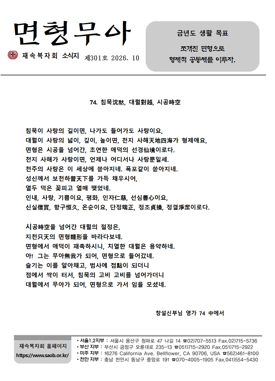 10월 월보 001.jpg