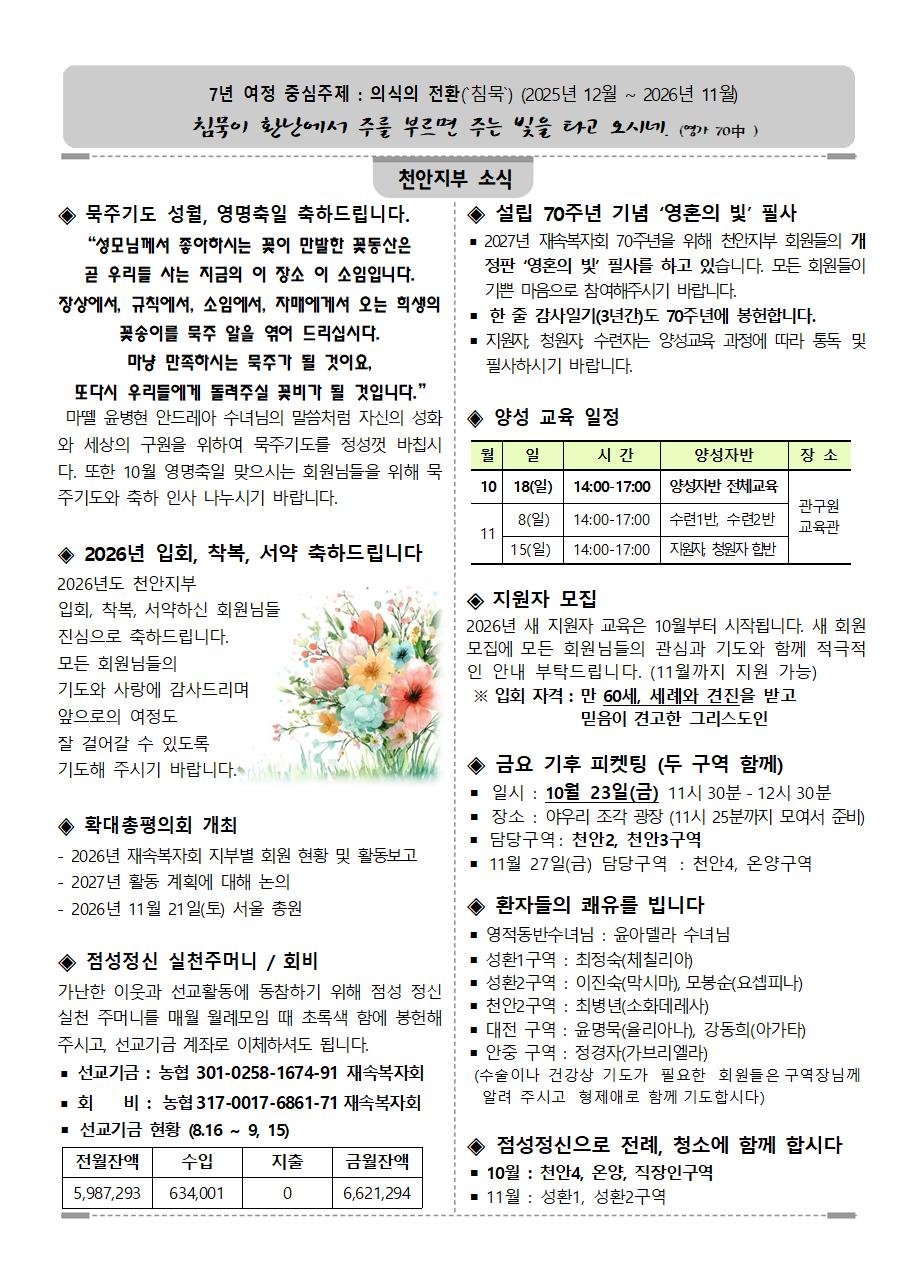 10월 월보012.jpg