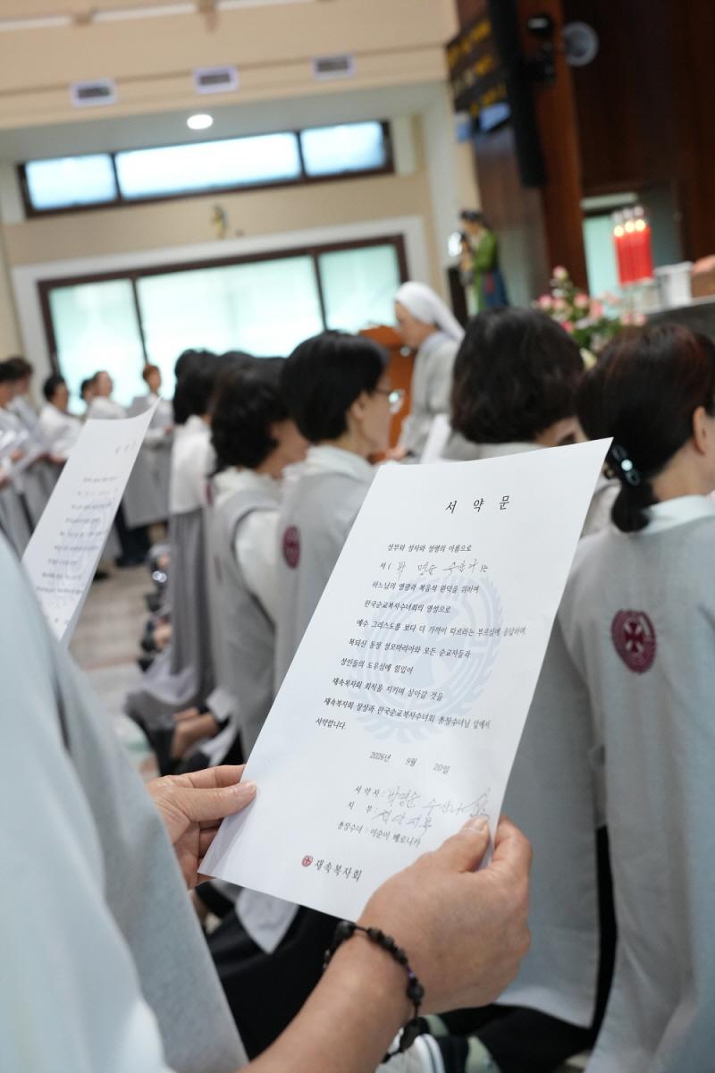 20260920_재속복자회 합동 서약식 (57).jpg